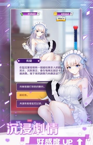 怪盗少女宝石契约版v1.3.2