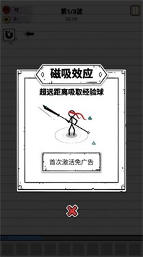 纸上弹兵手游v1.3.5