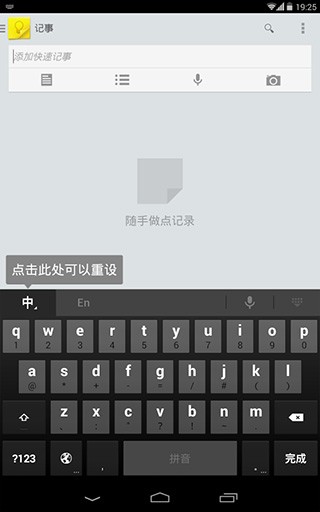 谷歌拼音输入法中文版v1.0.5