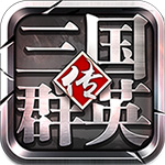 神话版三国手游v1.5.3