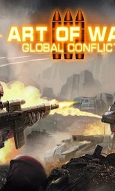 战争艺术3：全球冲突v1.0.59