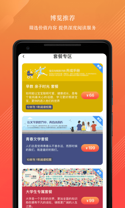 龙源网appv1.2.0