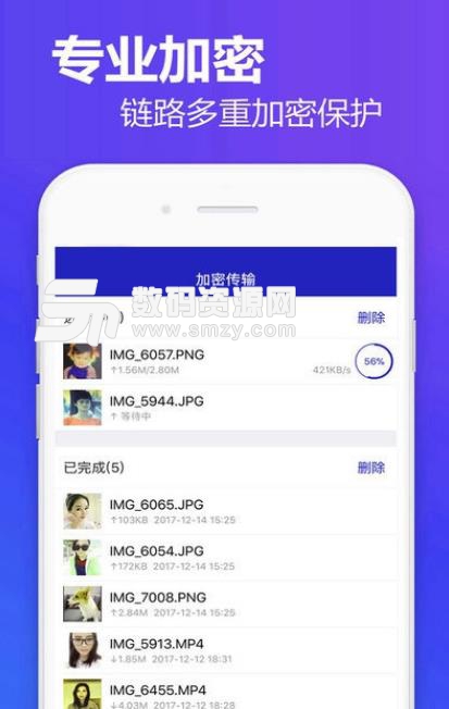 相册加密软件免费版