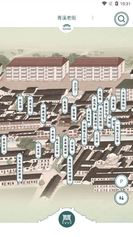 青溪老街app1.0.4