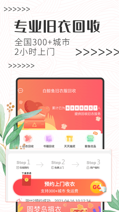 白鲸鱼iOSv3.1.7