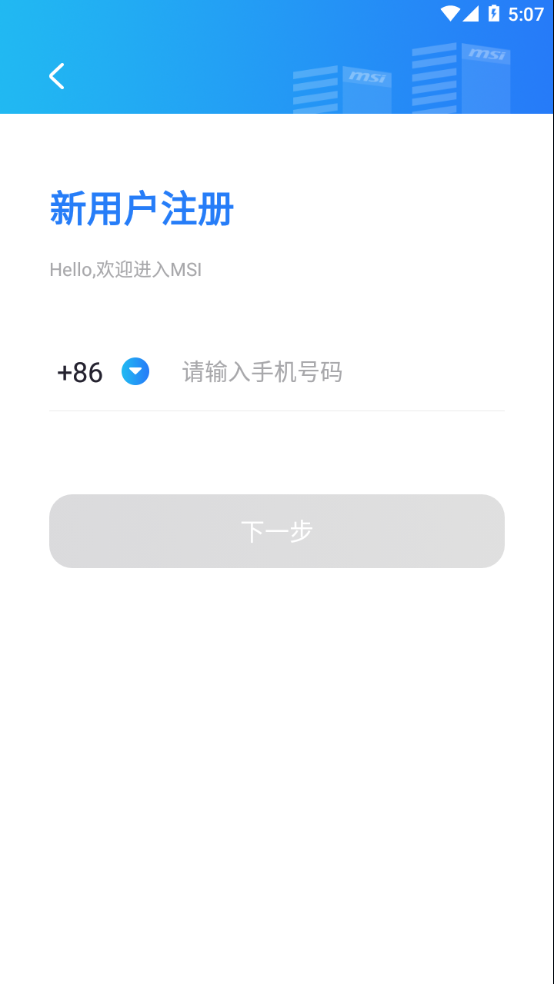 掌上恩斯迈v6.8.7