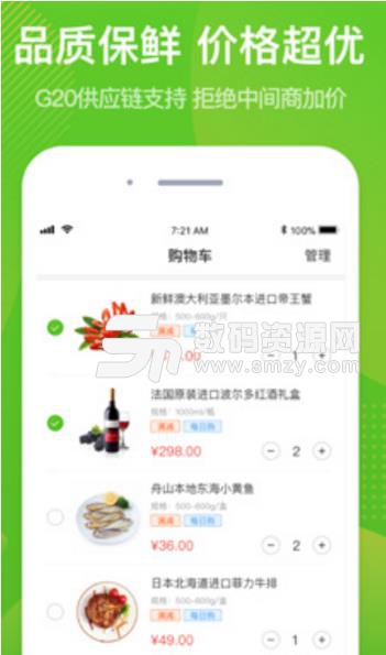 菜划算安卓版APP