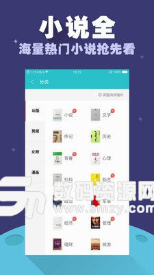 免费看小说电子书手机版