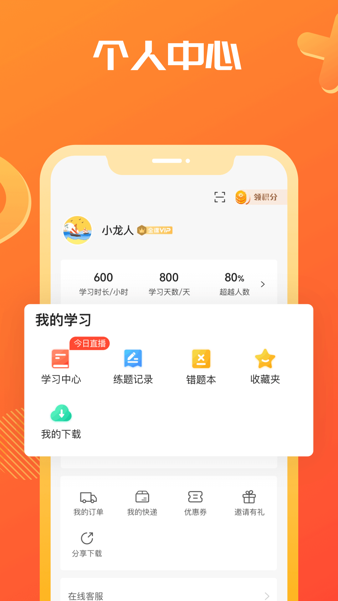 海文考研app4.10.6.1