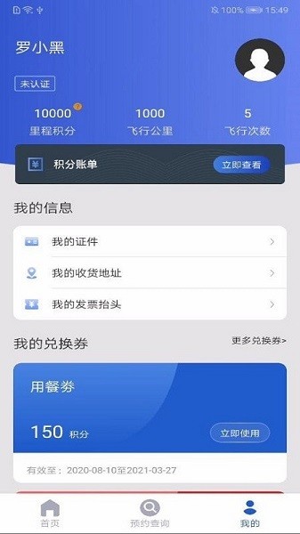 贵州茅台机场1.0.6