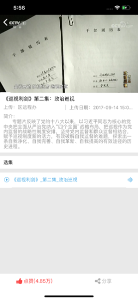 八桂先锋苹果版v2.7.3 iphone版