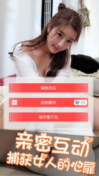 美女总裁爱上我v1.0.0