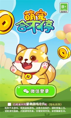 萌宠合不停v1.0.1