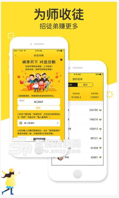 韭菜资讯app