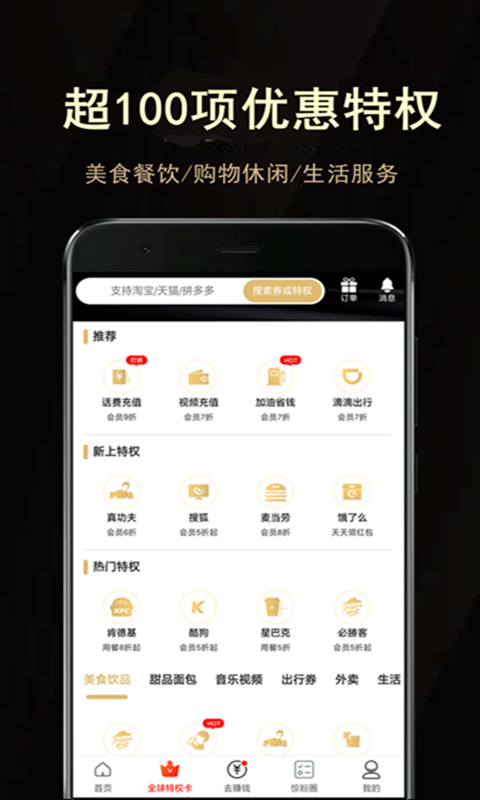 驚喜多多v2.3.9