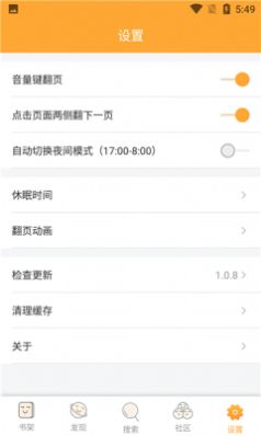 飘香书院小说阅读器app手机 v1.0.8v1.1.8