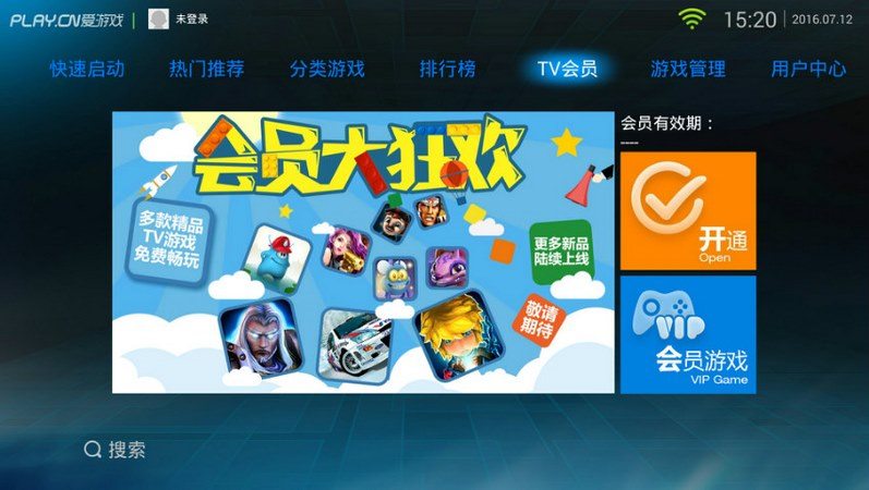 爱游戏大厅TV版v5.7.2