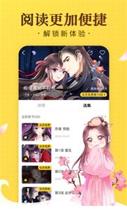 热漫漫画v1.2