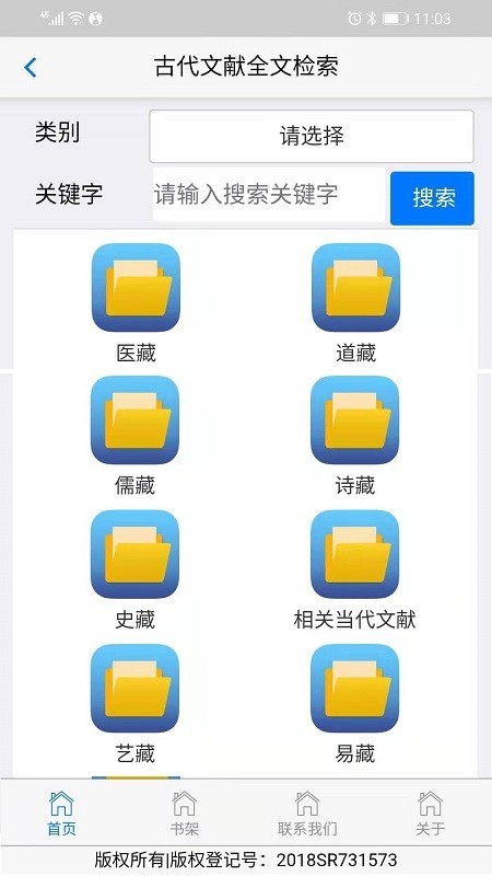 殆知阁appv2.6