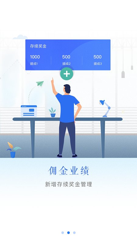 宜信理财师appv7.9.9