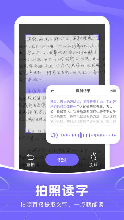 智能语音输入法appv1.0.8