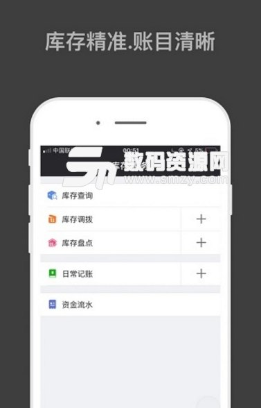 哈凡进销存app