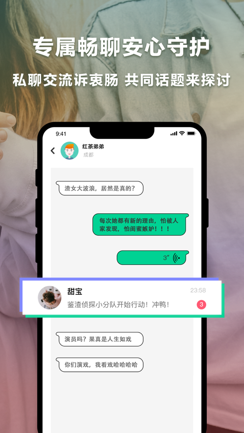 绿查v1.6.6