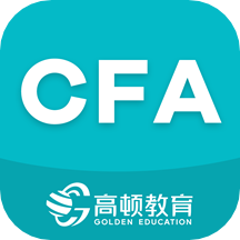 CFA备考题软件1.3.6