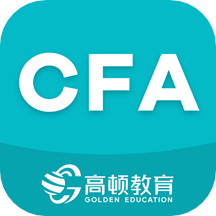 CFA備考題軟件1.3.6