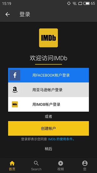 IMDb影視v8.4.5.108450201