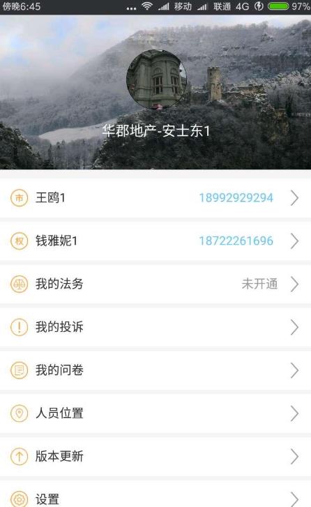 多彩助手app