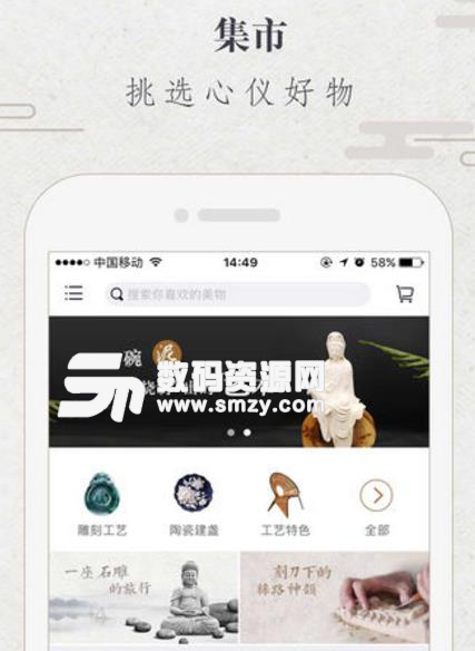 华夏匠人app安卓版图片