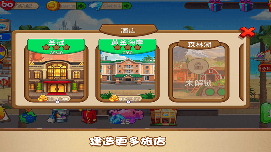 家族旅店1.2.4