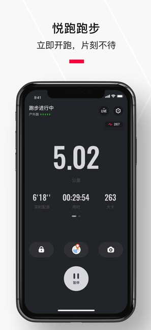 悅跑圈-跑步運動記錄專業軟件v5.20.2