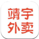 靖宇外卖手机客户端(外卖服务平台) v1.3 安卓版