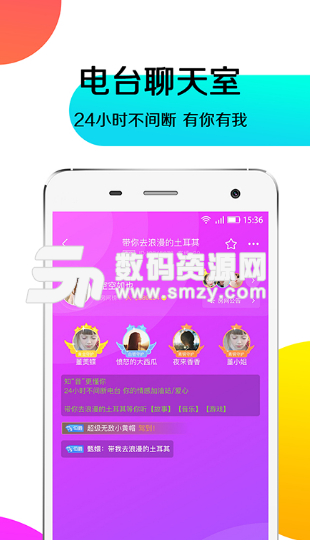 鱼耳app手机版