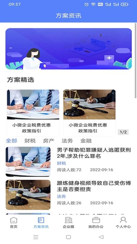 小到大APP1.0.0