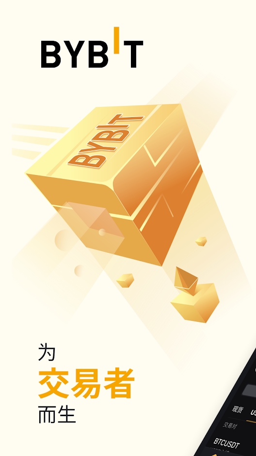 Bybit交易所v3.17.1