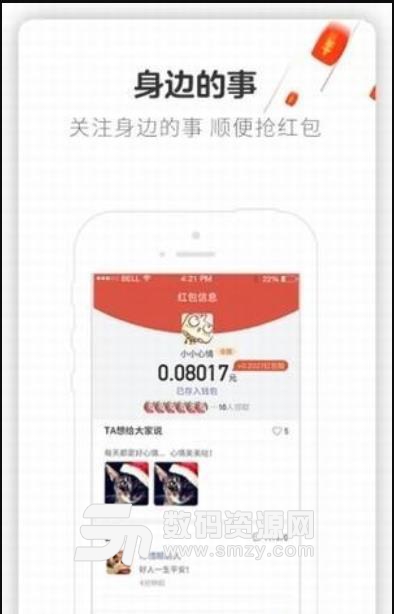 趣赚红包app下载