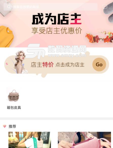 我是店主手机版截图