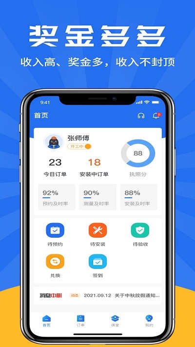 及时装师傅端v3.0.2