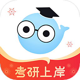 小白考研app2.4.5