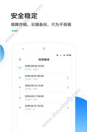 墨者写作app1.3.0