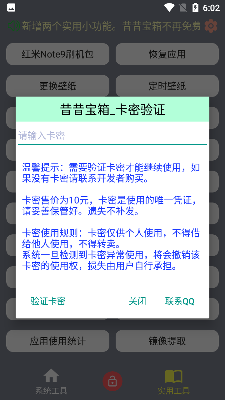 昔昔宝箱appv3.0.0 