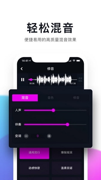 百万调音软件1.7.0.4