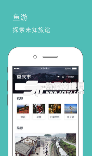 鱼游APP手机版截图