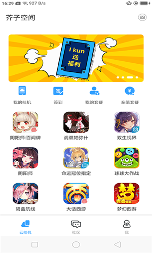 芥子空间appv1.3