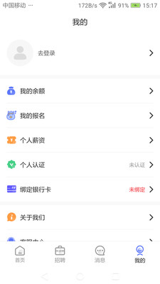 懒猫找工作app1.0.2