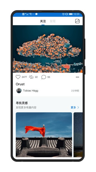 500px中国版app4.19.0