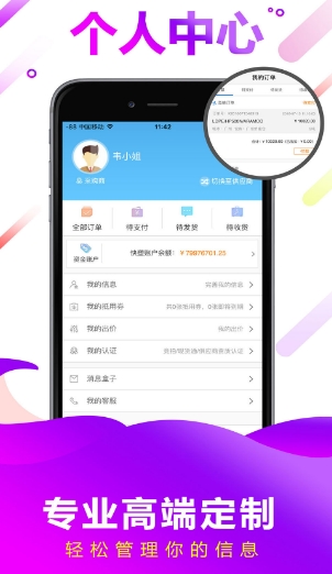 快塑网app手机版截图